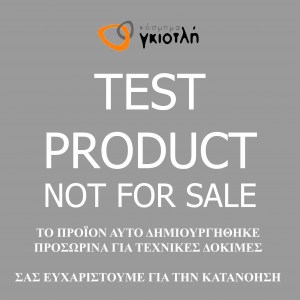 test-product-not-for-sale-1