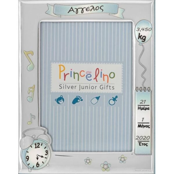 Παιδική κορνίζα γέννησης ασημένια 925 Princelino