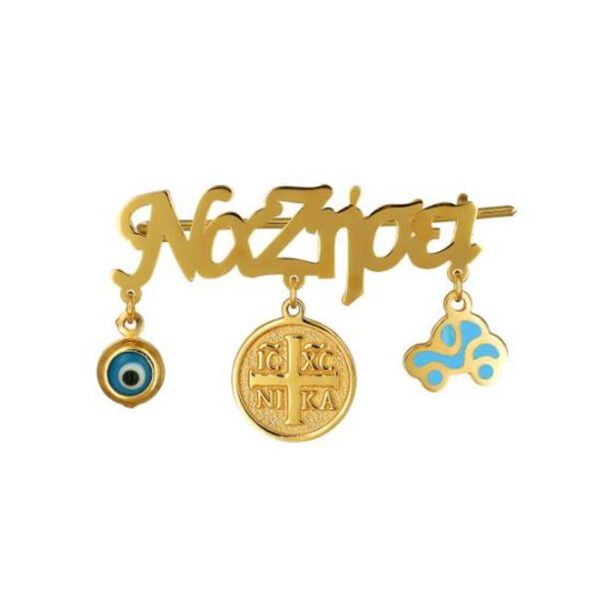 Παραμάνα από ασήμι 925 επιχρυσωμένη με μπλε ματάκι και κων/το και αυτοκίνητο